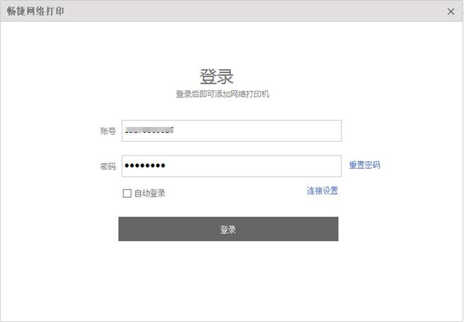 深圳用友軟件