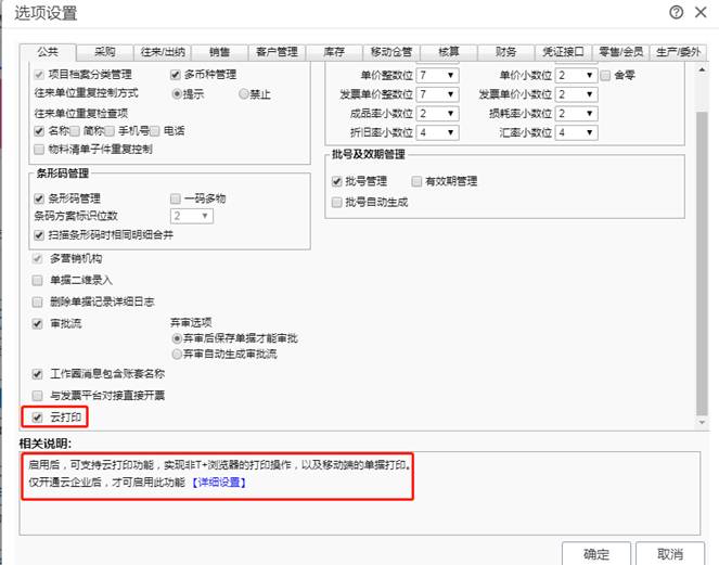 深圳用友軟件