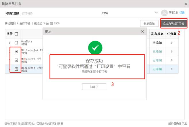 深圳用友軟件