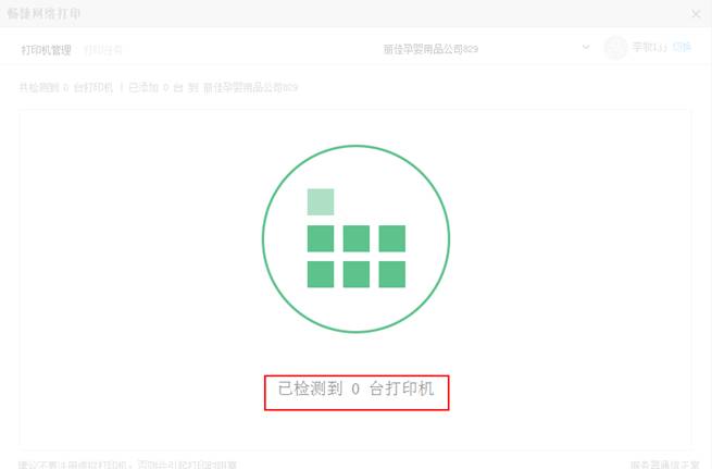 深圳用友軟件