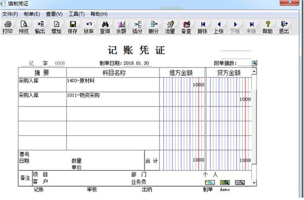 深圳用友軟件