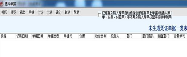 深圳用友軟件