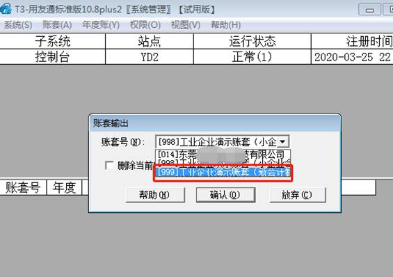 用友