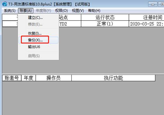 用友