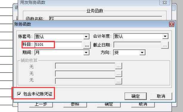 用友ERP
