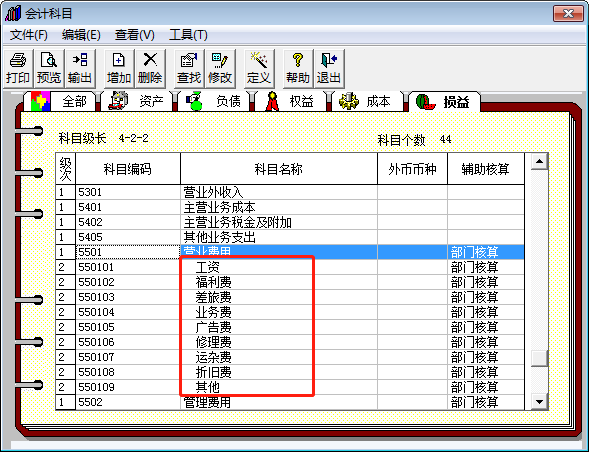 用友ERP系統(tǒng)