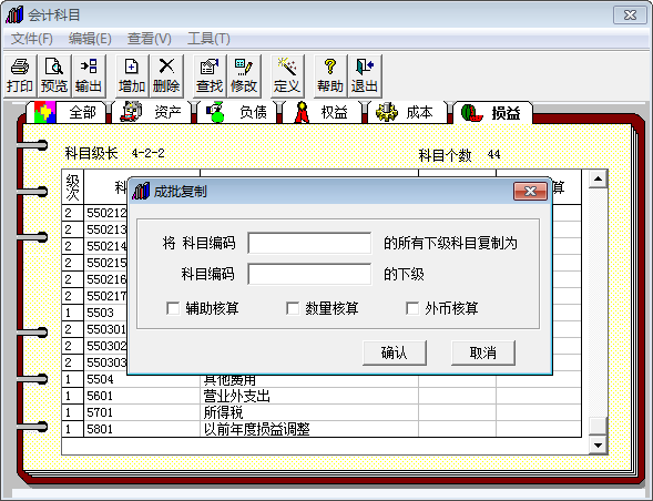 用友ERP系統(tǒng)