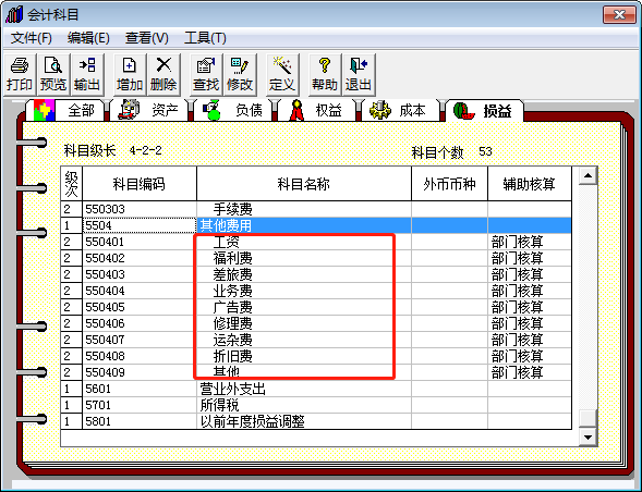 用友ERP系統(tǒng)