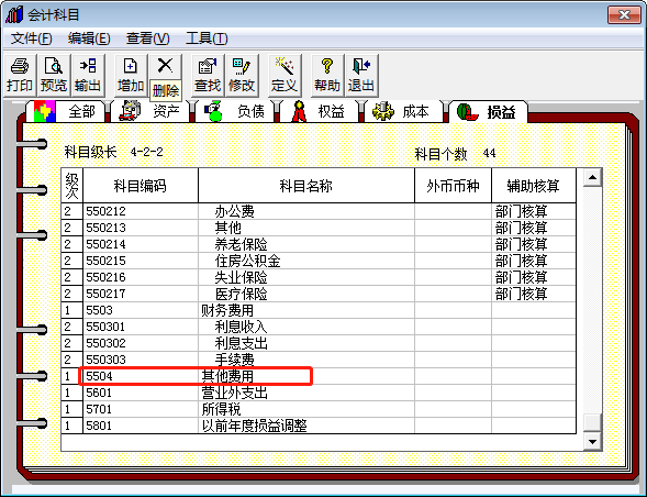 用友ERP系統(tǒng)