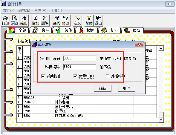 用友ERP系統(tǒng)