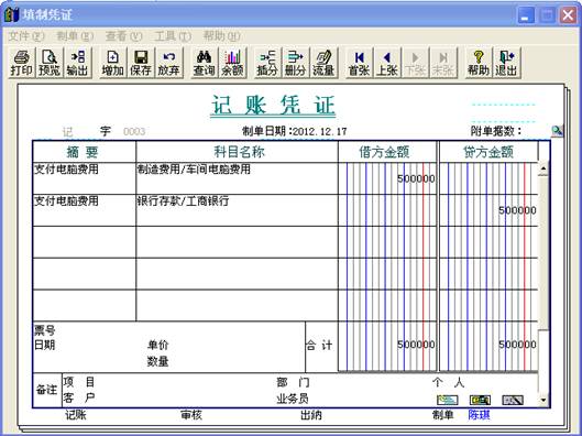 深圳用友軟件