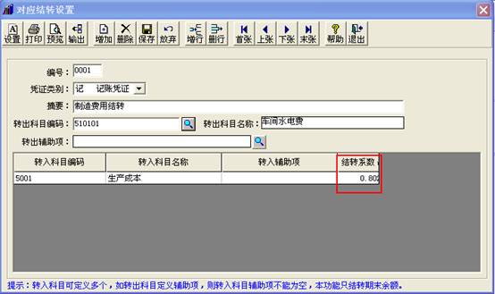 東莞用友軟件