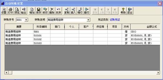 廣州用友軟件