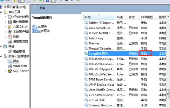 用友ERP