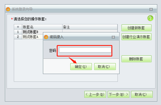 東莞用友ERP