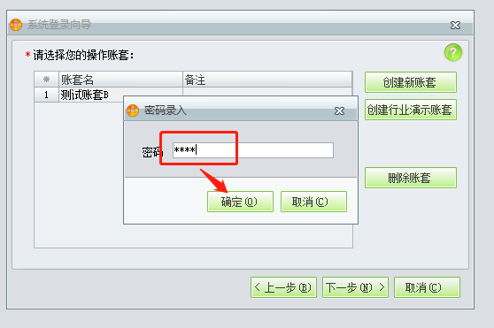 東莞用友ERP