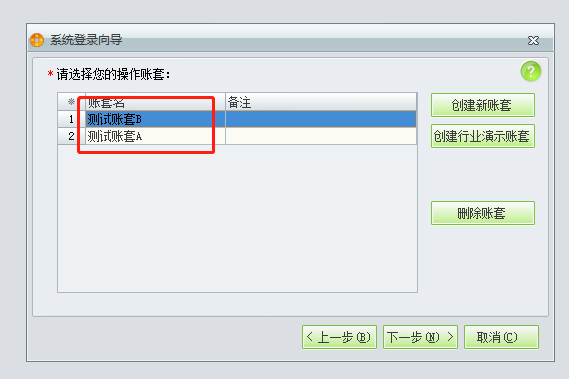 東莞用友ERP