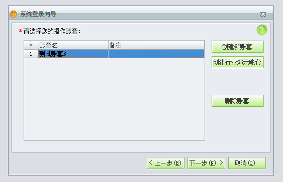東莞用友ERP