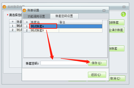 東莞用友ERP