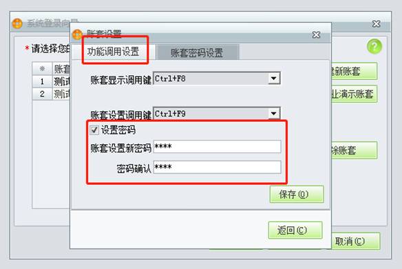 東莞用友ERP