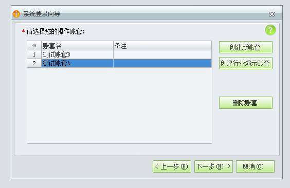 東莞用友ERP