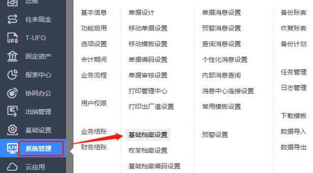 用友東莞