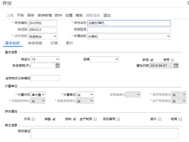 用友東莞