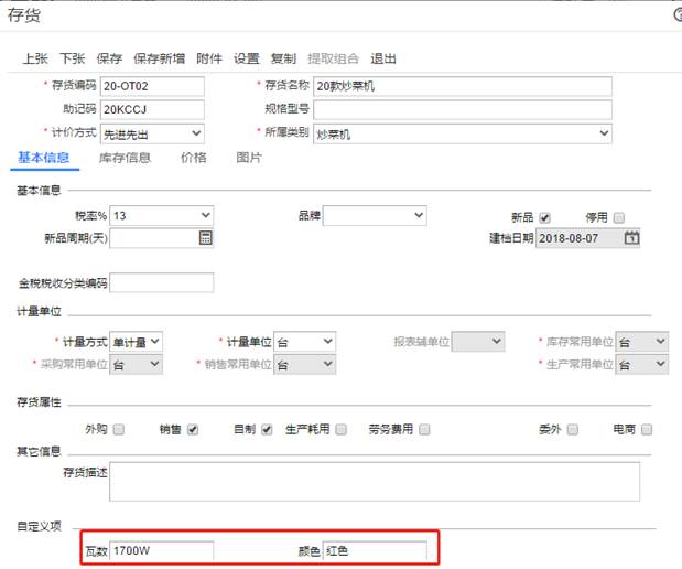 用友東莞