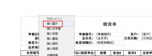 用友軟件