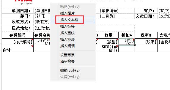 用友財(cái)務(wù)軟件