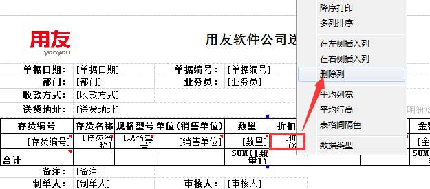 用友財(cái)務(wù)軟件