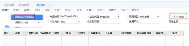 東莞用友