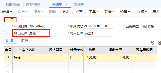 東莞用友