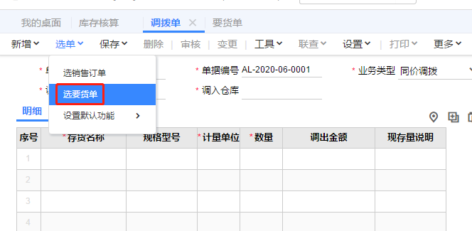 東莞用友