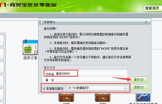 東莞用友