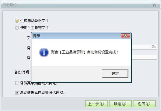 用友軟件
