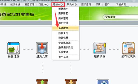 用友軟件