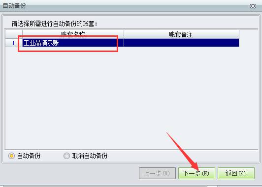 用友軟件