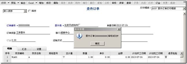 用友價格