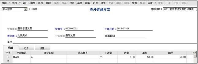 用友價格