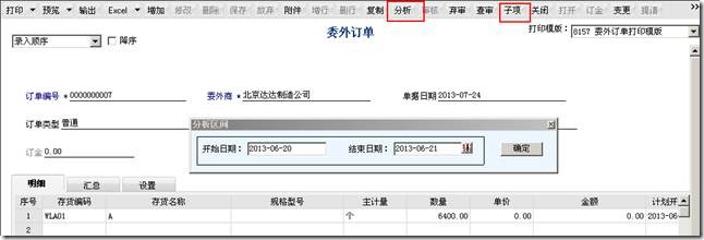 用友價格
