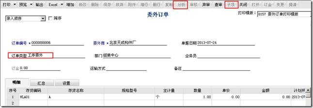 用友價格