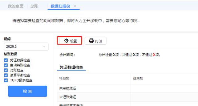 東莞用友