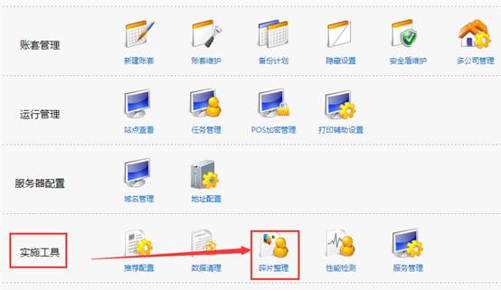用友軟件