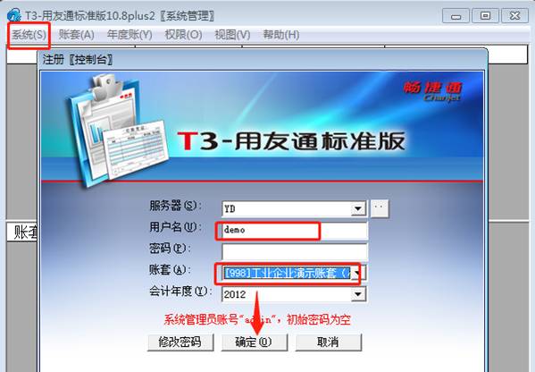 用友