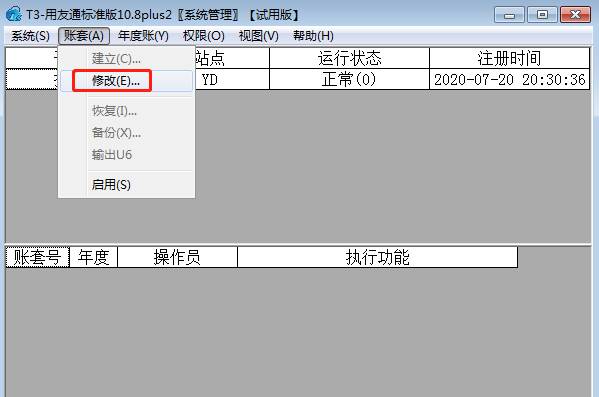 用友