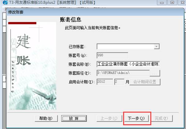 用友