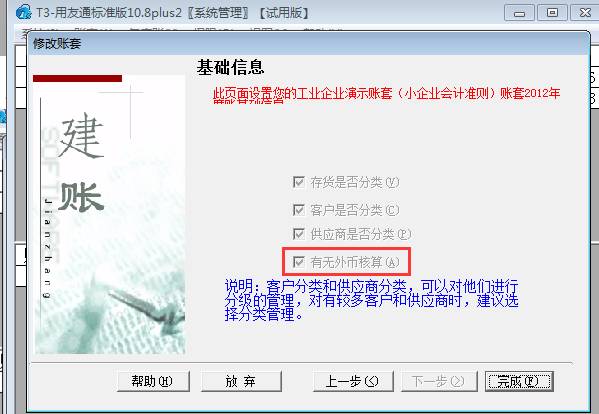 用友