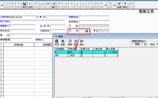 用友