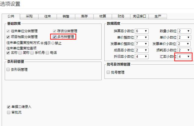 用友
